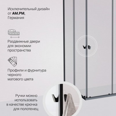 Душевое ограждение 120x90 см, без поддона черный профиль AM.PM Sunny W87G-403-12090-BT