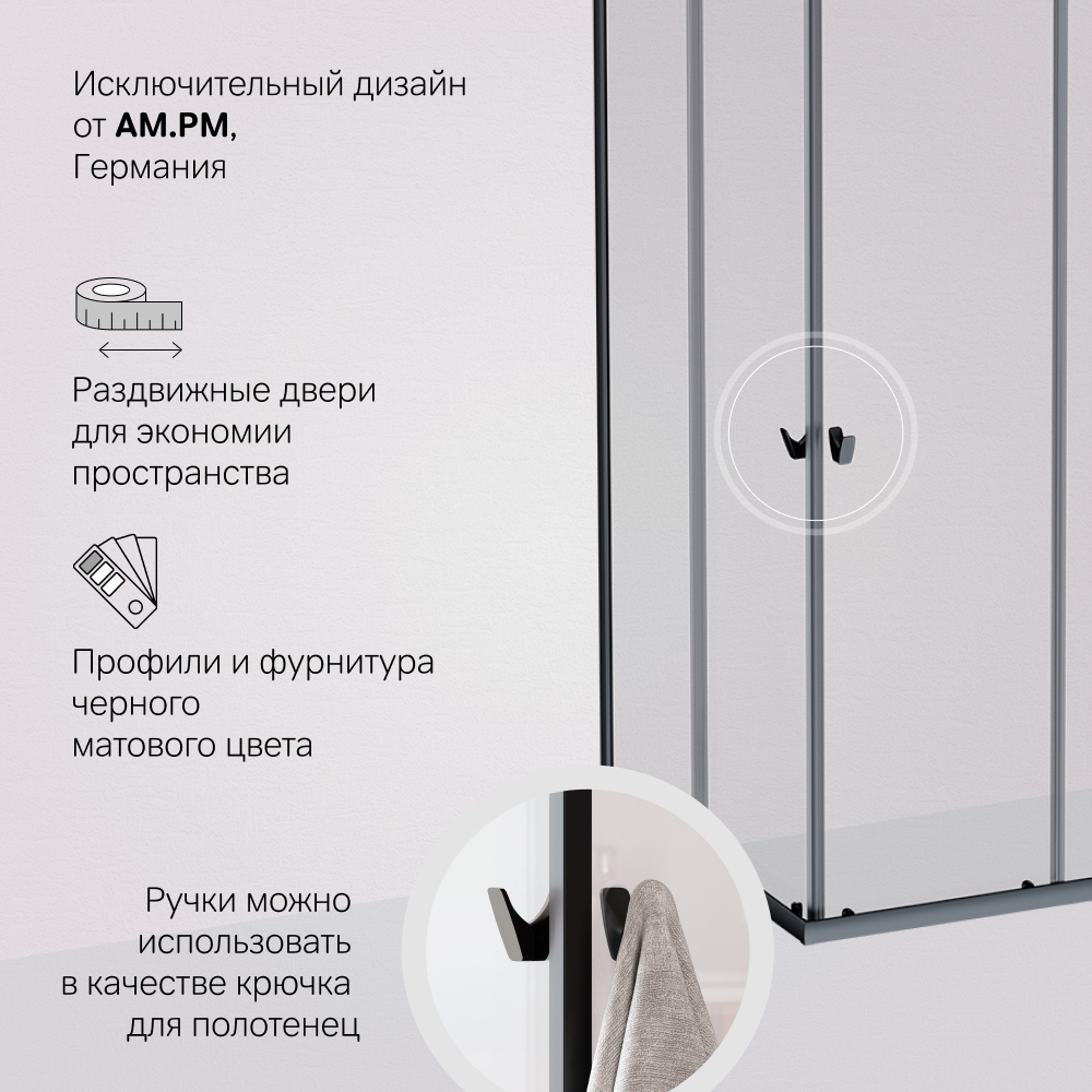 Душевое ограждение 120x90 см, без поддона черный профиль AM.PM Sunny W87G-403-12090-BT