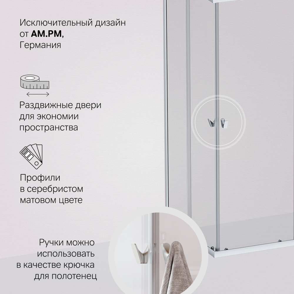 Душевое ограждение 120x90 см, без поддона профиль хром AM.PM Sunny W87G-403-12090-MT