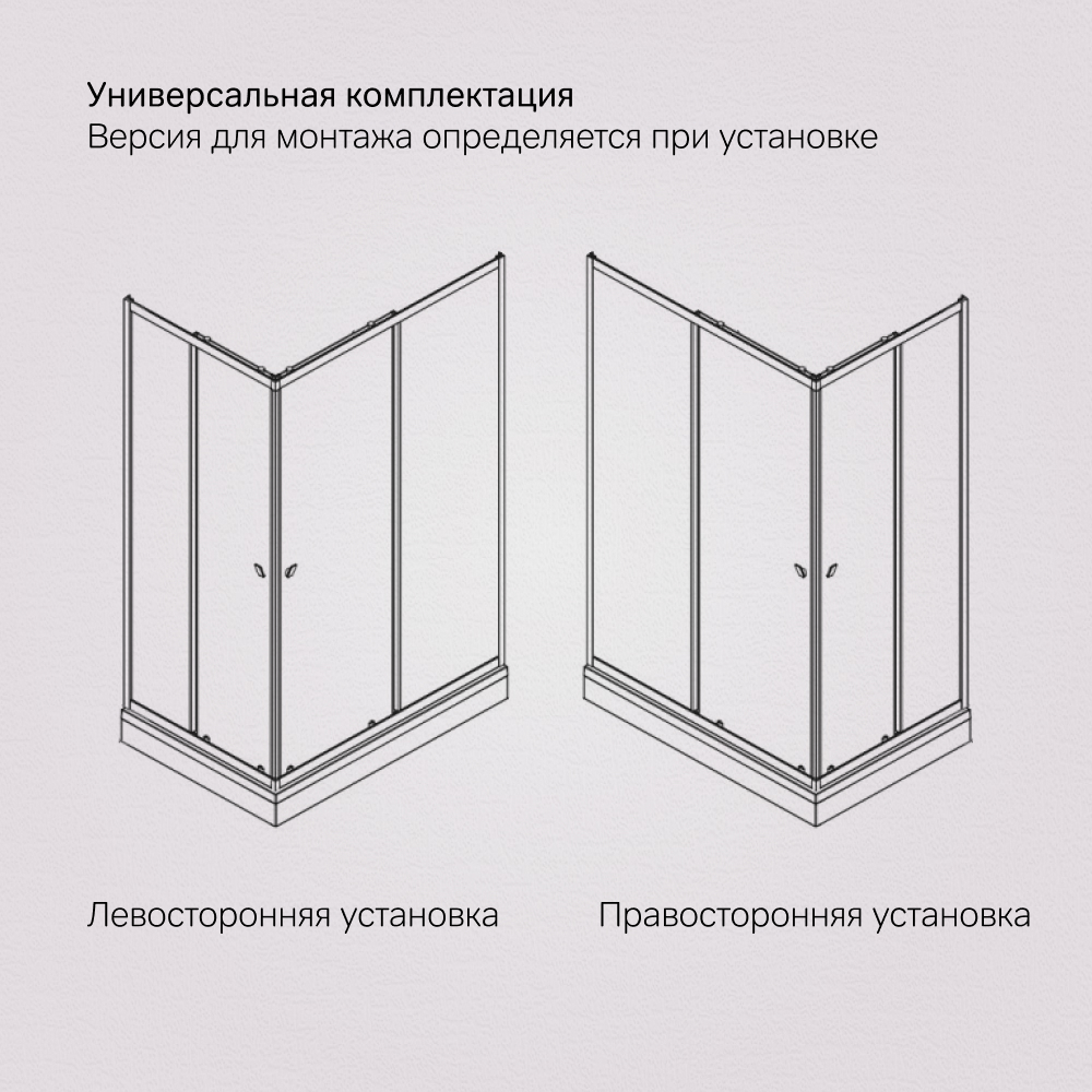 Душевое ограждение 120x90 см, без поддона профиль хром AM.PM Sunny W87G-403-12090-MT