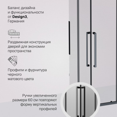 Душевой уголок черный 90x90см Am.pm Func W84G-403-9090-BТ