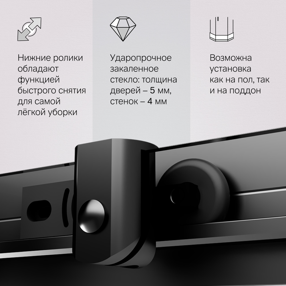 Душевое ограждение 100x100 см, без поддона черный профиль AM.PM Sunny W87G-403-100100-BT