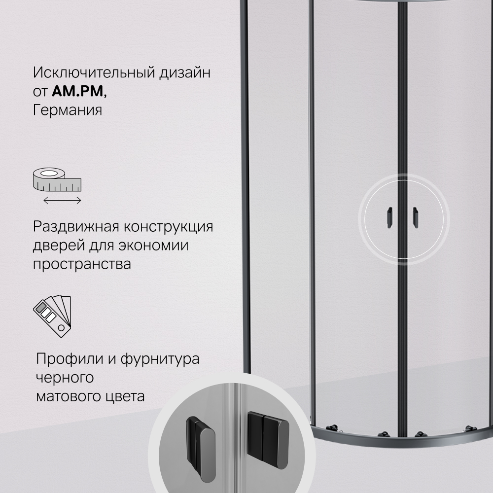 Душевое ограждение 90x90 Am.pm X-Joy профиль черный матовый, без поддона, W88G-205-090BT64
