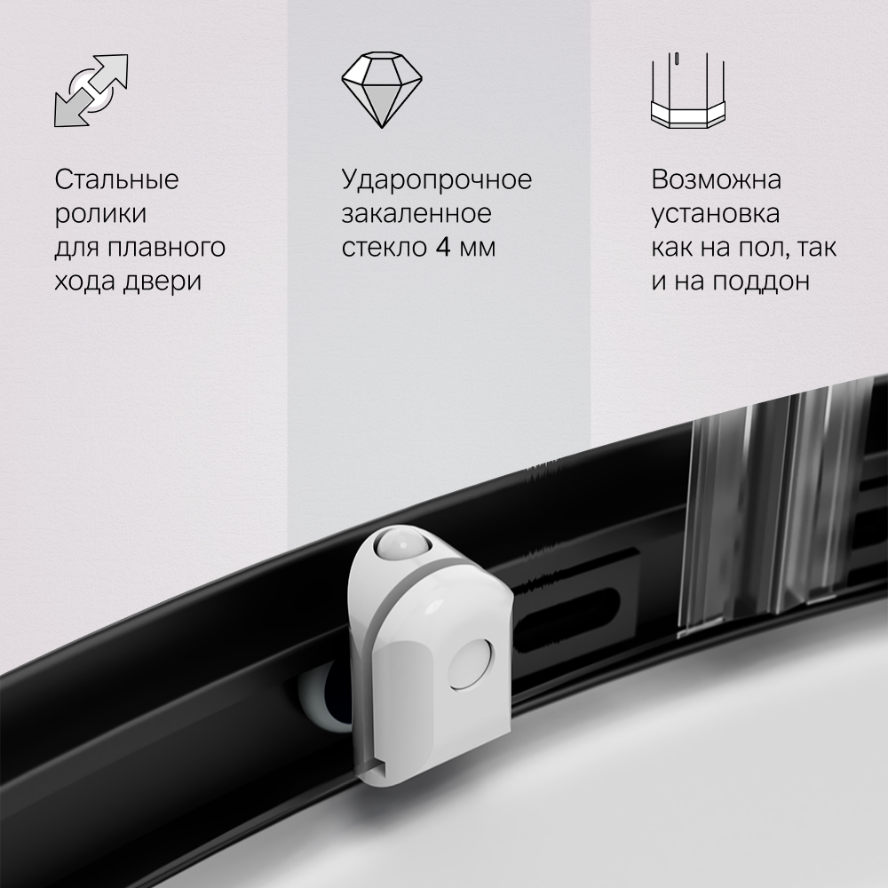 Душевое ограждение 90x90 Am.pm X-Joy профиль черный матовый, без поддона, W88G-205-090BT64