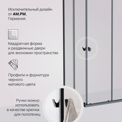 Душевое ограждение 90x90 см, без поддона черный профиль AM.PM Sunny W87G-403-9090-BT