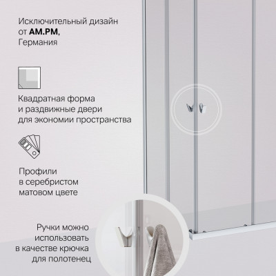 Душевое ограждение 90x90 см, без поддона профиль хром AM.PM Sunny W87G-403-9090-MT