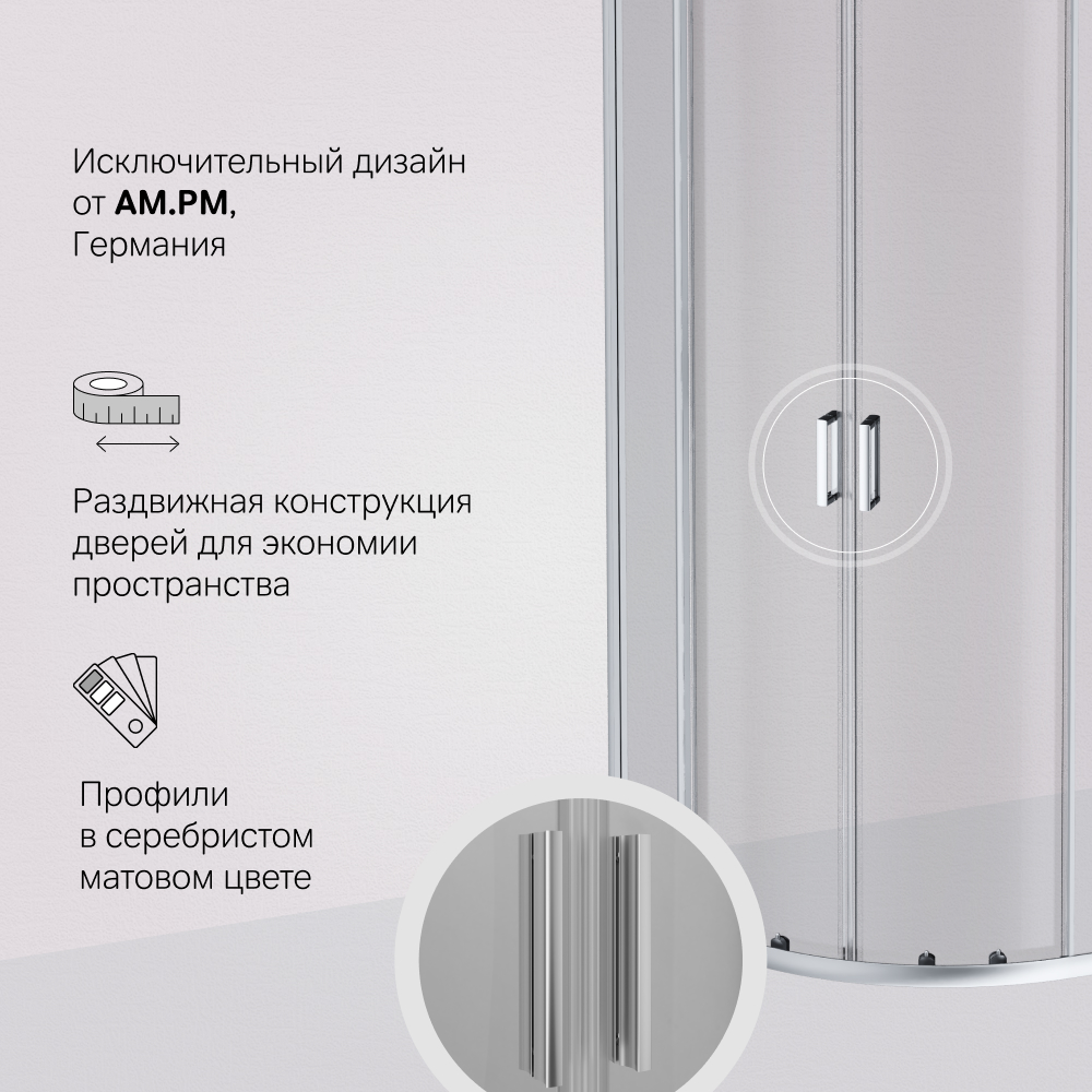 Душевой уголок 80х80x190см Am.pm Gem W90G-401-080WT