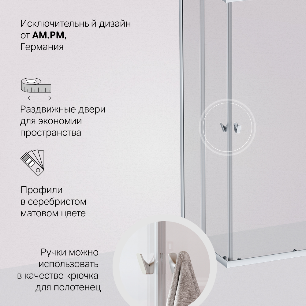 Душевое ограждение 120x80 см, без поддона профиль хром AM.PM Sunny W87G-403-12080-MT