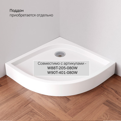 Душевой уголок 80х80x190см Am.pm Gem W90G-401-080WT