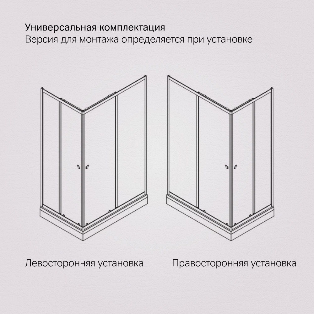 Душевое ограждение 120x80 см, без поддона профиль хром AM.PM Sunny W87G-403-12080-MT