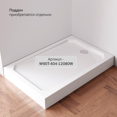 Душевое ограждение 120x80 см, без поддона профиль хром AM.PM Sunny W87G-403-12080-MT