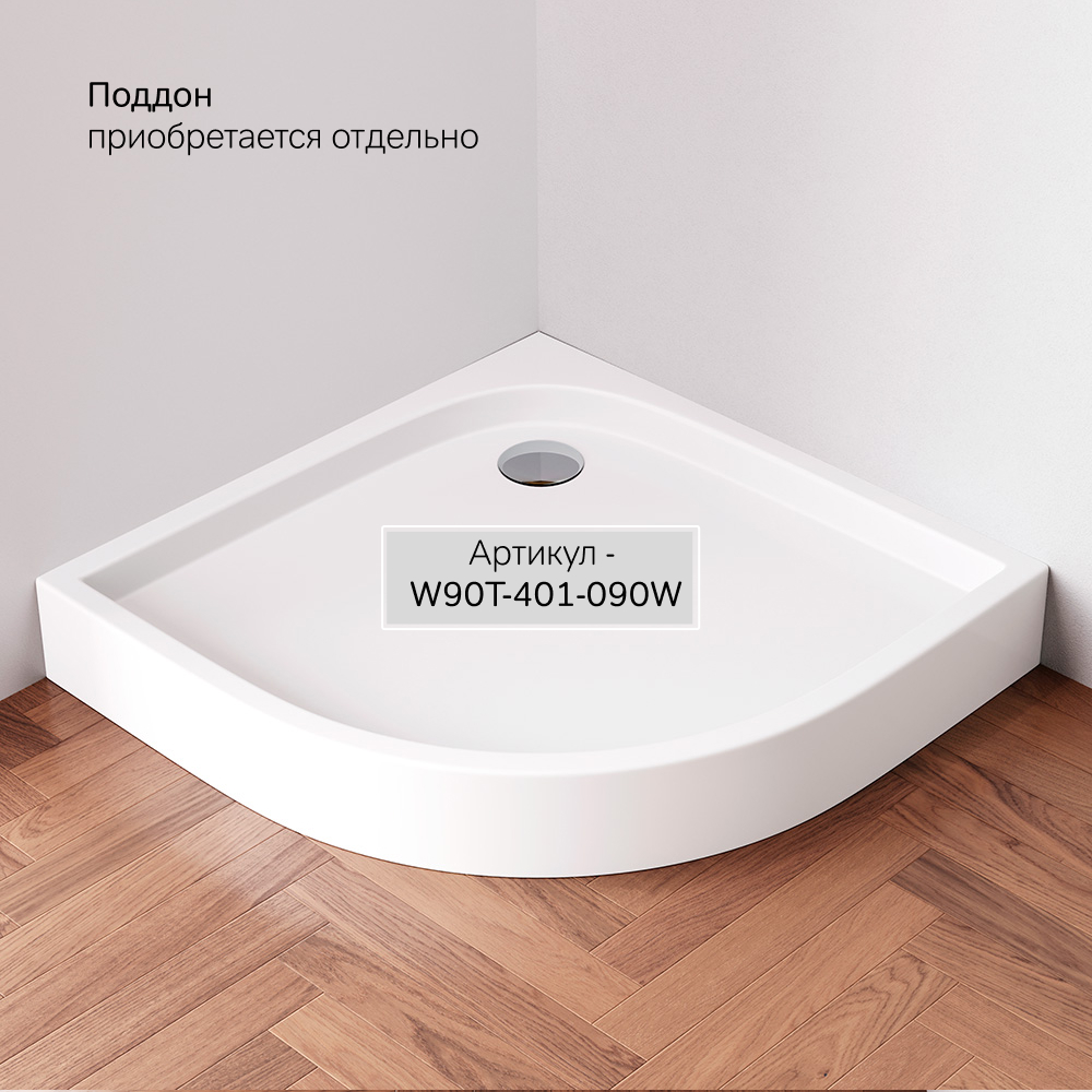 Душевой уголок 90х90х190см черный Am.pm Gem W90G-401-090BT