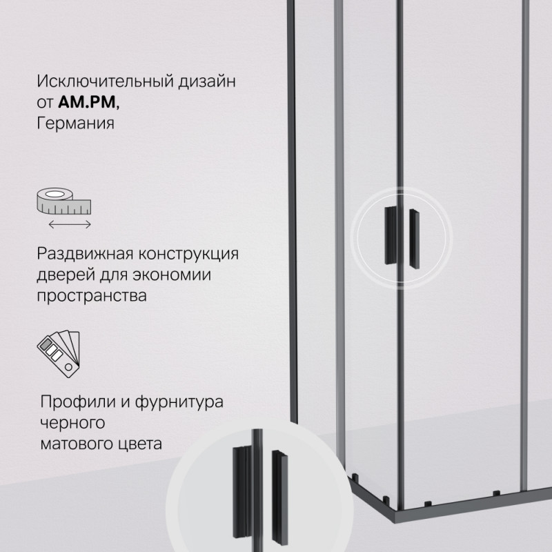Душевой уголок черный 90x90см Am.pm Gem W93G-403-090BT