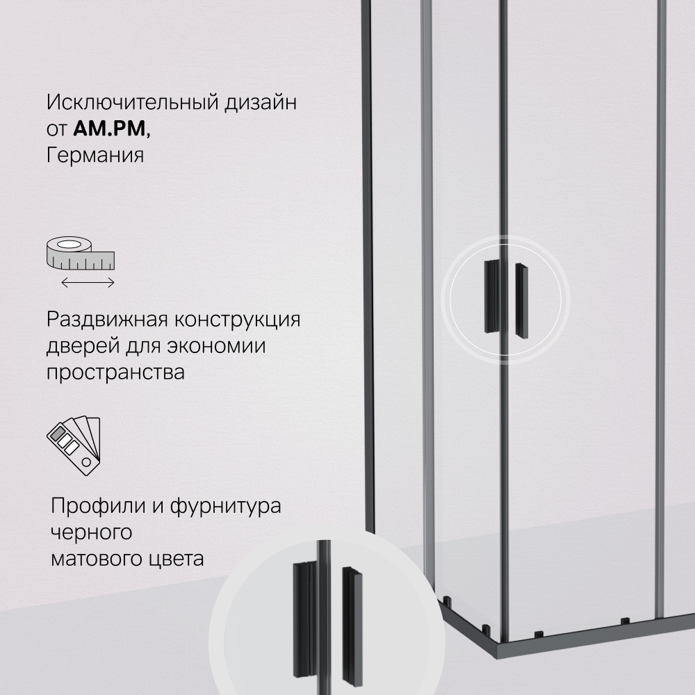 Душевой уголок черный 90x90см Am.pm Gem W93G-403-090BT
