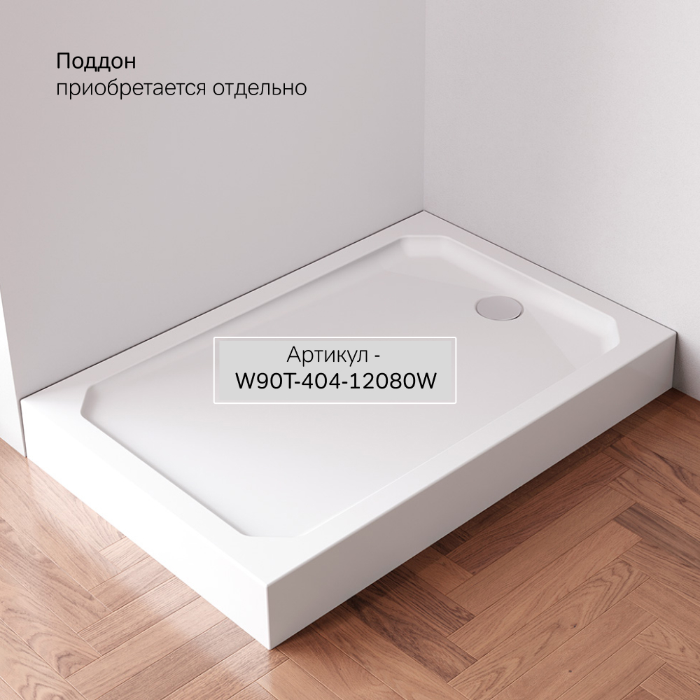 Душевой уголок черный 120x80см Am.pm X-Joy W94G-403-12080-BТ