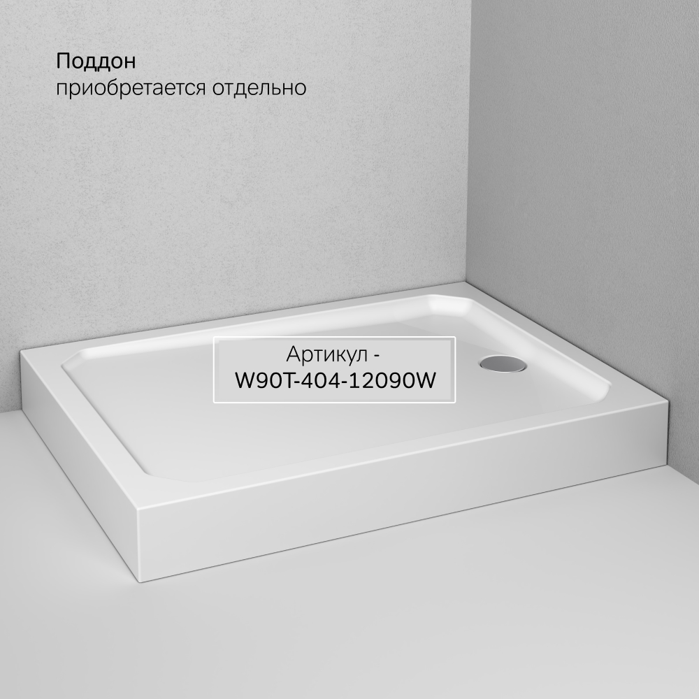 Душевой уголок черный 120x90см Am.pm X-Joy W94G-403-12090-BТ