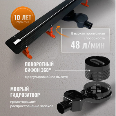 Душевой трап (лоток) CK DRAIN SET 1119-11065 65 см, с мокрым затвором, щелевой, с решеткой из нержавеющей стали