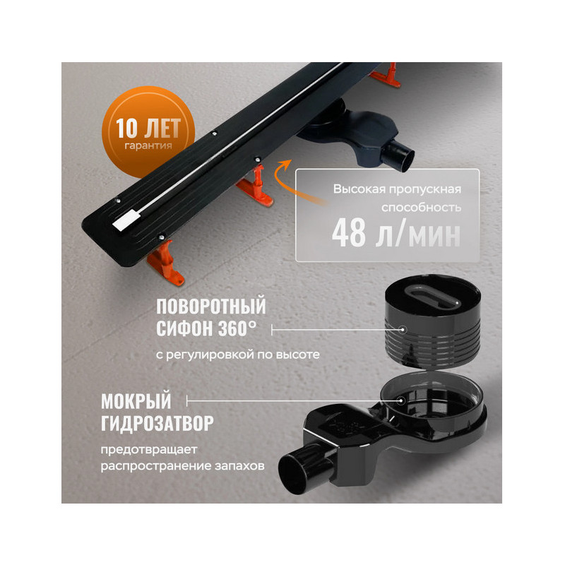 Душевой трап (лоток) CK DRAIN SET 1119-11065 65 см, с мокрым затвором, щелевой, с решеткой из нержавеющей стали