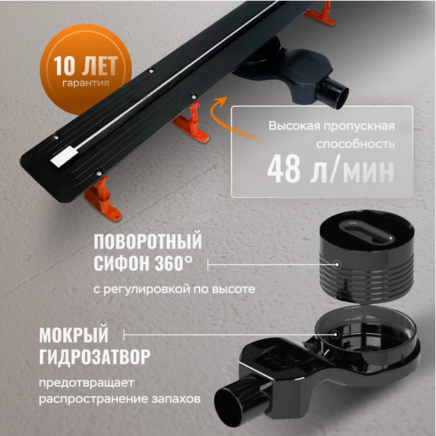 Душевой трап (лоток) CK DRAIN SET 1119-11065 65 см, с мокрым затвором, щелевой, с решеткой из нержавеющей стали