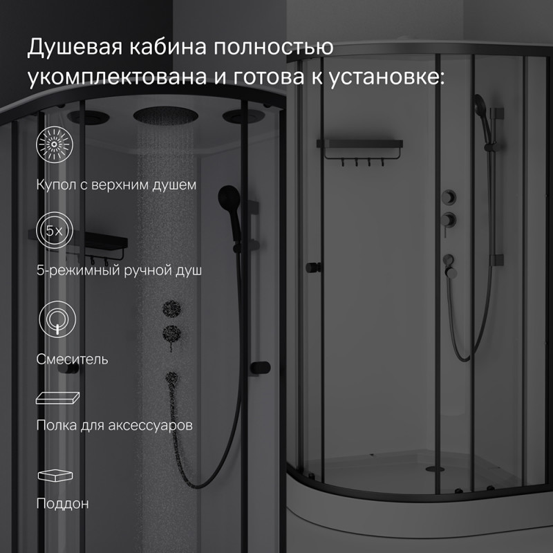 W94C-401-100BT X-Joy кабина душевая  100x100, 1/4 круга,  профиль мат.черный, стекло прозрачное