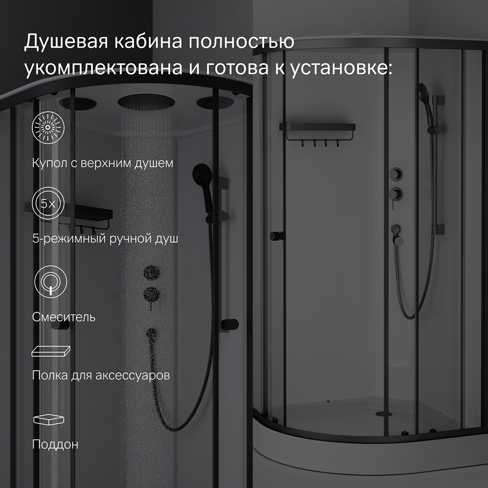 Душевая кабина черная 100x100см без гидромассажа Am.pm X-Joy W94C-401-100BT