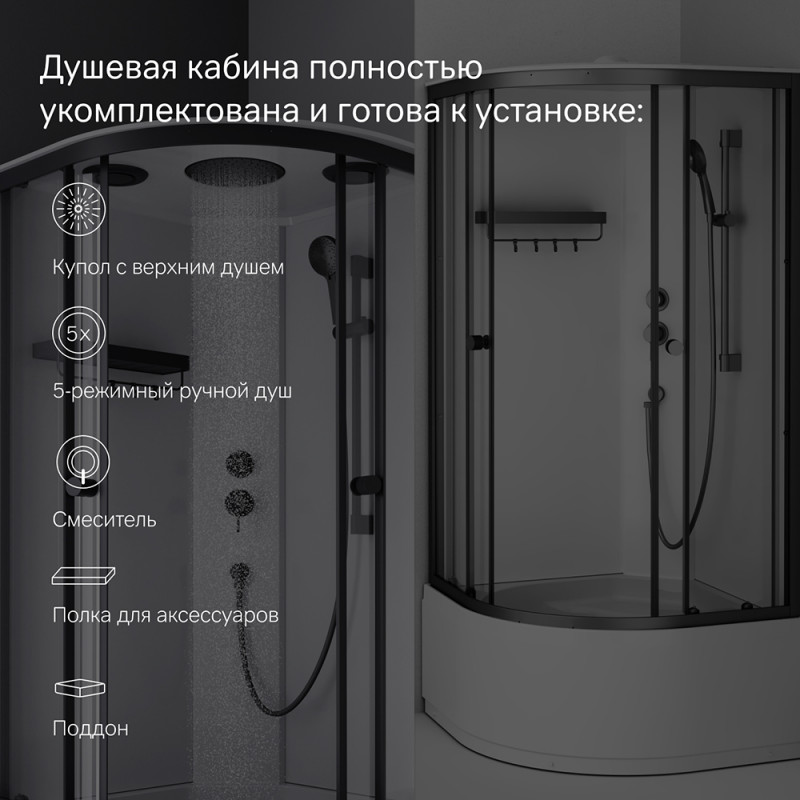 W94C-401A-090BT X-Joy Deep кабина душевая  90x90, 1/4 круга,  профиль мат.черный, стекло прозрачное