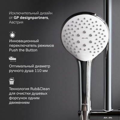 Душевой комплект хром Am.pm Gem F0190100