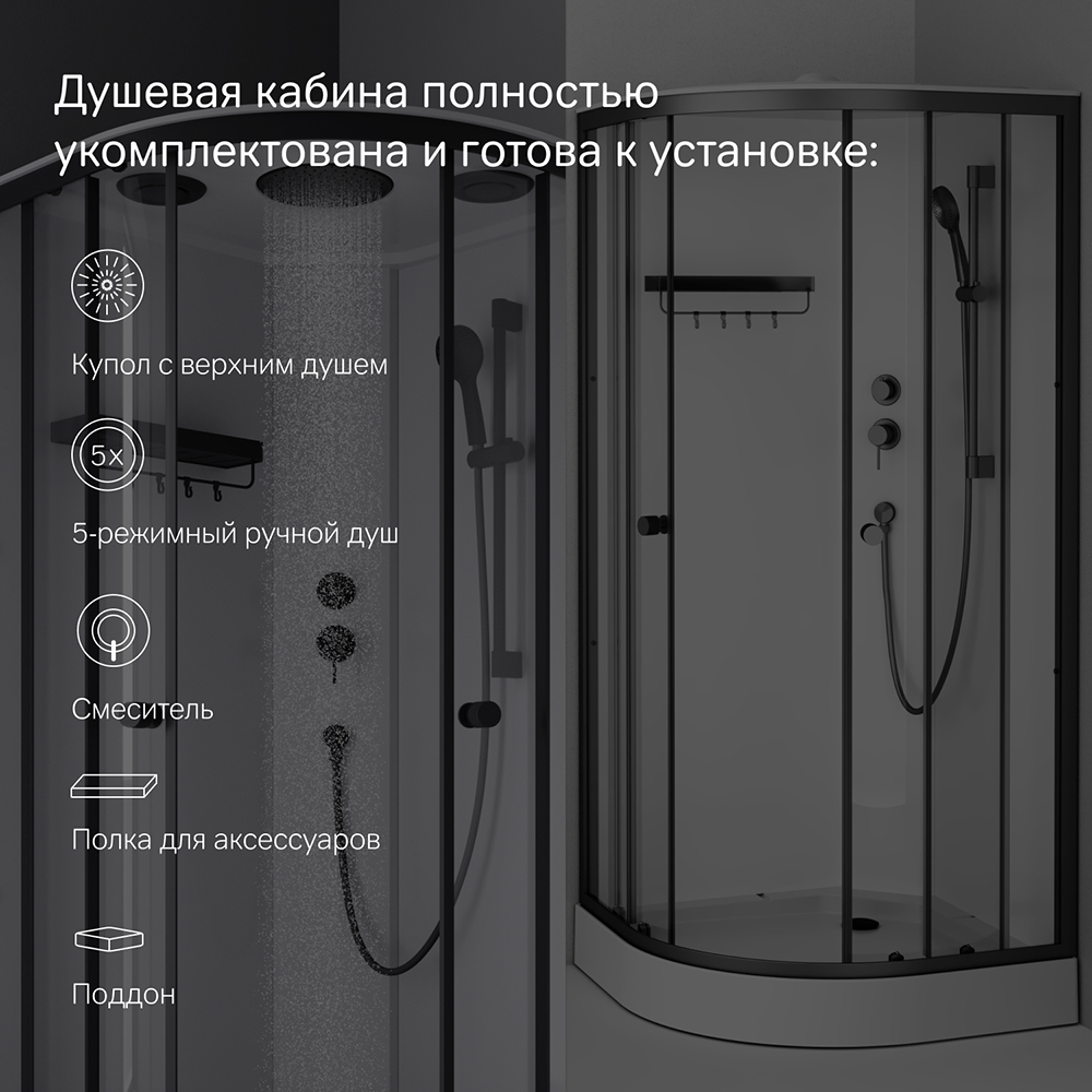 Душевая кабина черная 90x90см без гидромассажа Am.pm X-Joy W94C-401-090BT