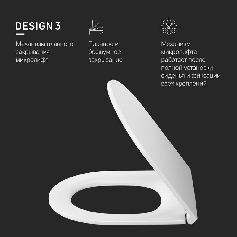 C707857WH Spirit V2.0 сиденье для унитаза slim, микролифт