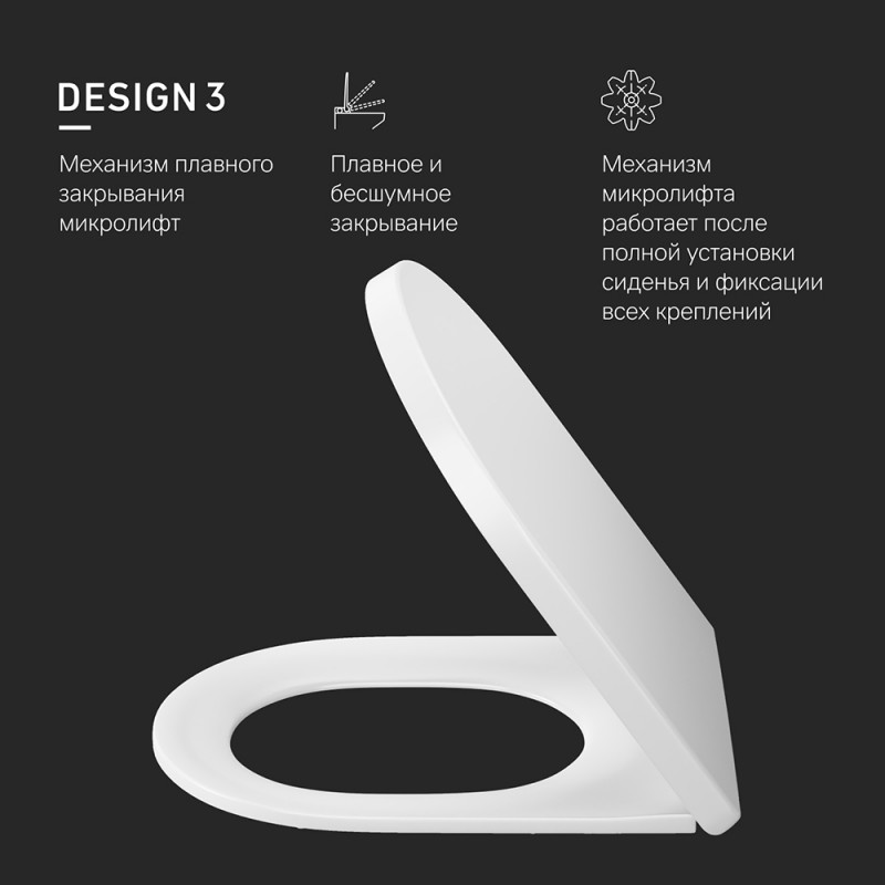 C707858WH Spirit V2.0 сиденье для унитаза slim wrap-over, микролифт