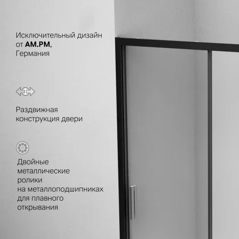 Душевая дверь в нишу черная 140х195см Am.pm Gem W90G-140-1-195BM