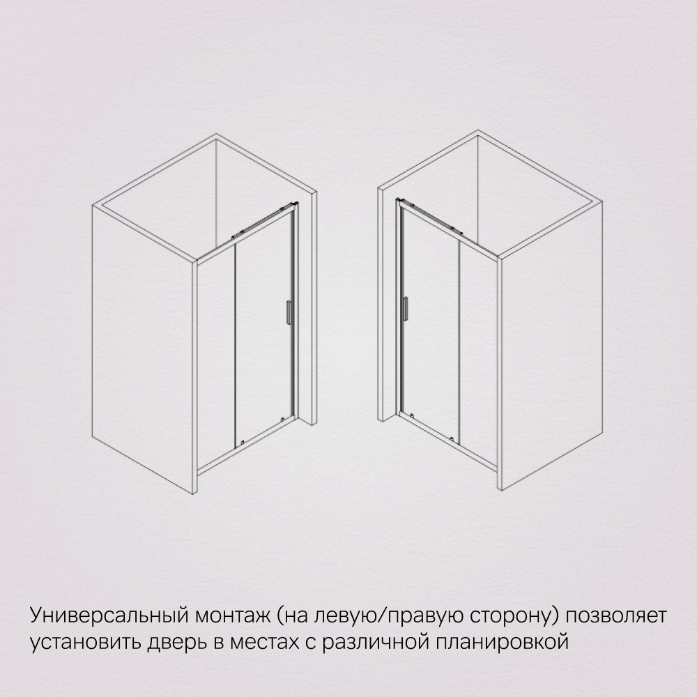 Душевая дверь в нишу черная 140х195см Am.pm Gem W90G-140-1-195BM
