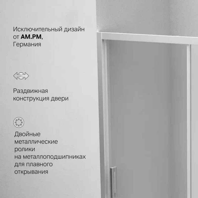 W90G-150-1-195MM Gem Solo Дверь душевая 150х195, стекло матовое, профиль матовый хром