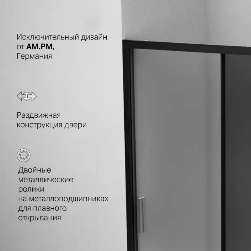Душевая дверь в нишу черная 140х195см Am.pm Gem W90G-140-1-195BG