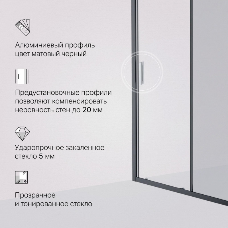 Душевая дверь в нишу черная 140х195см Am.pm Gem W90G-140-1-195BG
