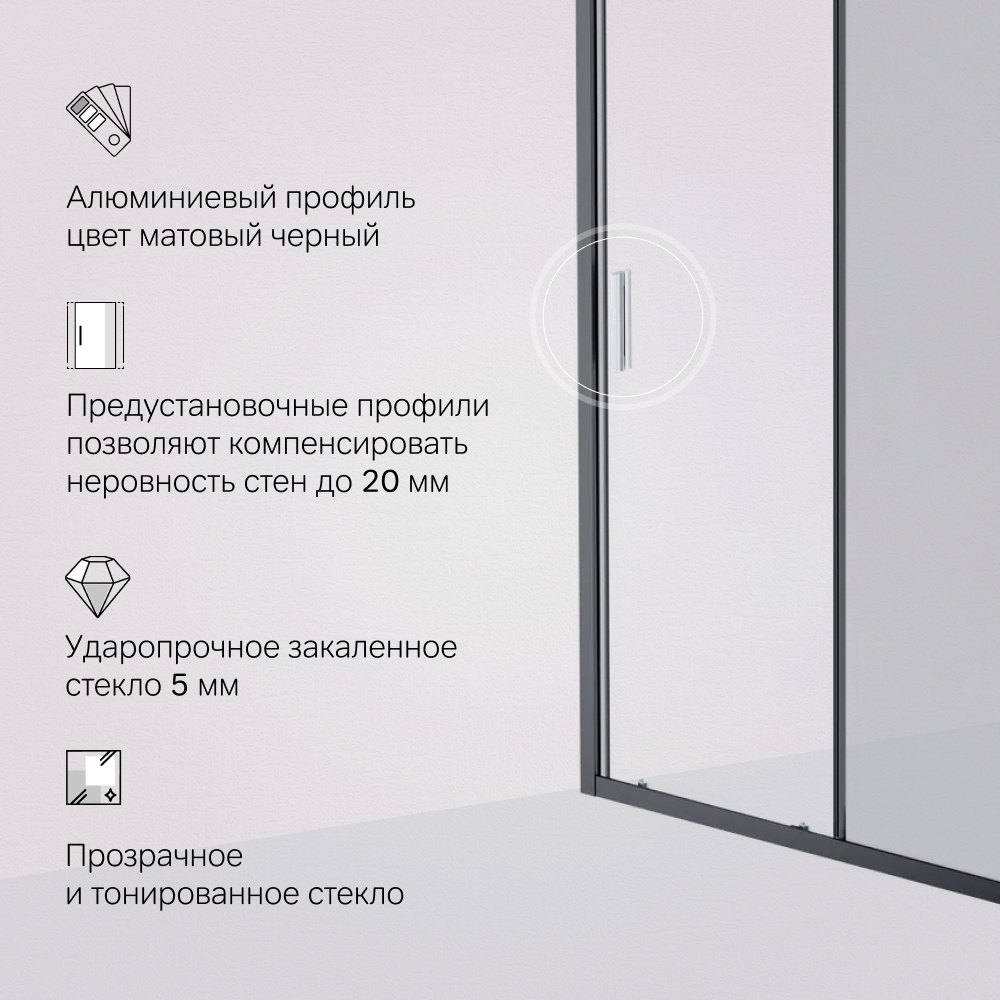 Душевая дверь в нишу черная 140х195см Am.pm Gem W90G-140-1-195BG