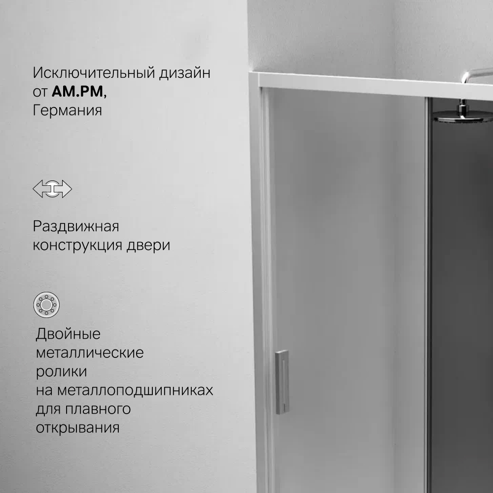 Душевая дверь 120х195см хром Am.pm Gem W90G-120-1-195MG