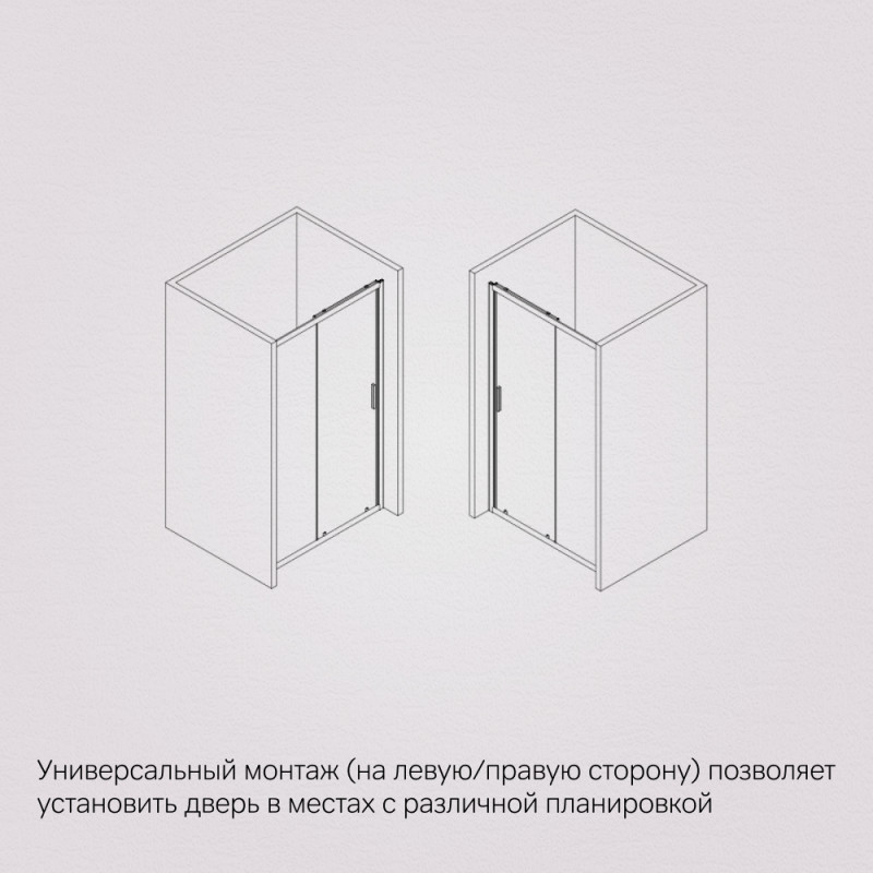 W90G-120-1-195MG Gem Solo Дверь душевая 120х195, стекло тонированное, профиль матовый хром