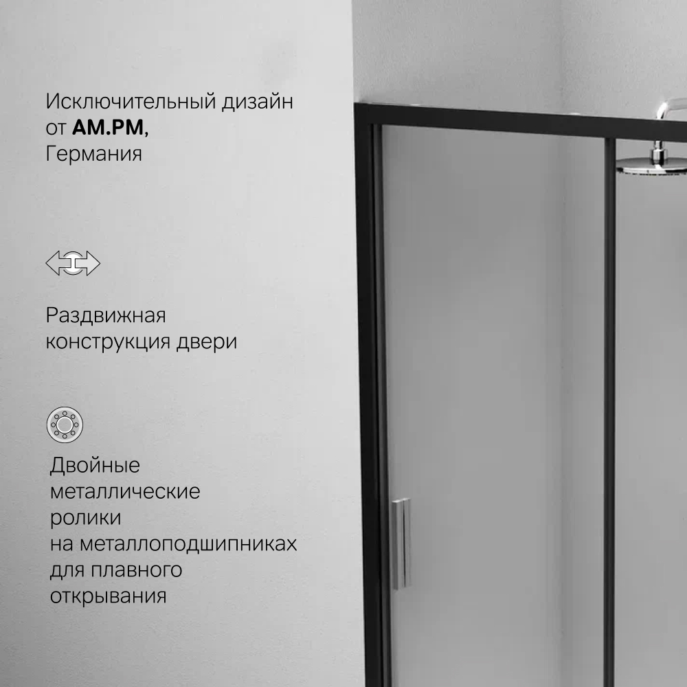 Душевая дверь 120х195см черная Am.pm Gem W90G-120-1-195BT