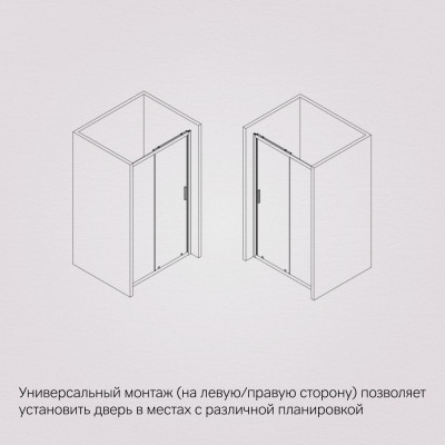 Душевая дверь 120х195см черная Am.pm Gem W90G-120-1-195BT