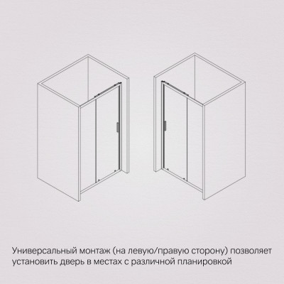 Душевая дверь в нишу черная 150х195см Am.pm Gem W90G-150-1-195BM
