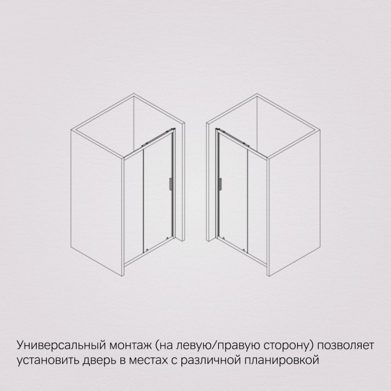 W90G-120-1-195BM Gem Solo Дверь душевая 120х195, стекло матовое, профиль черный матовый