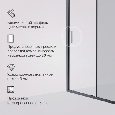 Душевая дверь 120х195см черная Am.pm Gem W90G-120-1-195BG