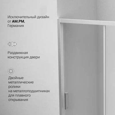 Душевая дверь в нишу хром 140х195см Am.pm Gem W90G-140-1-195MM