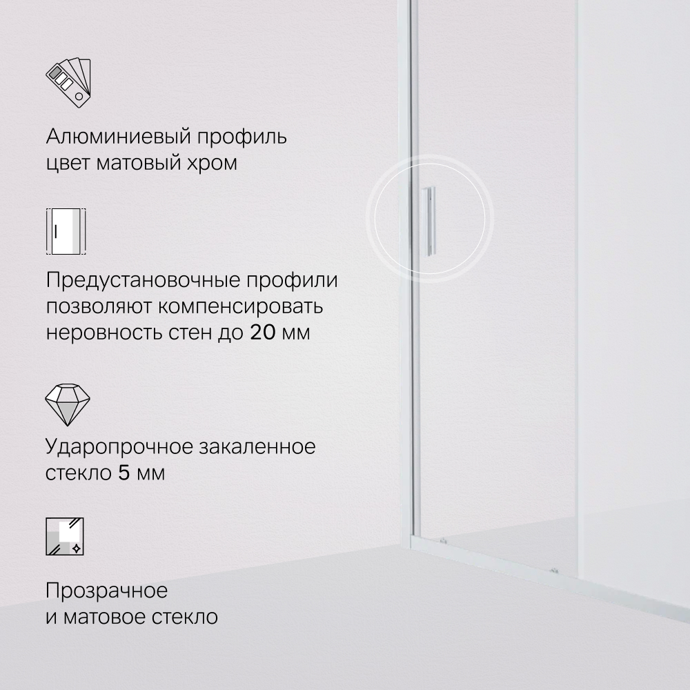 Душевая дверь в нишу хром 140х195см Am.pm Gem W90G-140-1-195MM