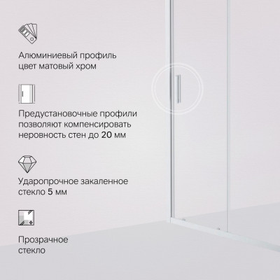 Душевая дверь 110х195см хром Am.pm Gem W90G-110-1-195MT