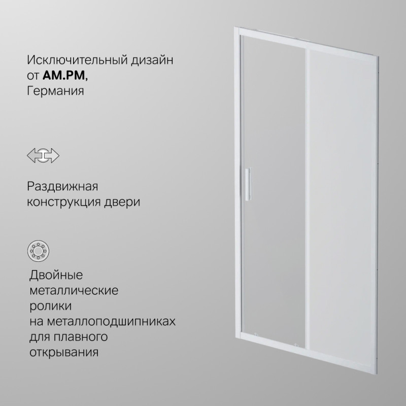 Душевая дверь 110х195см хром Am.pm Gem W90G-110-1-195MM
