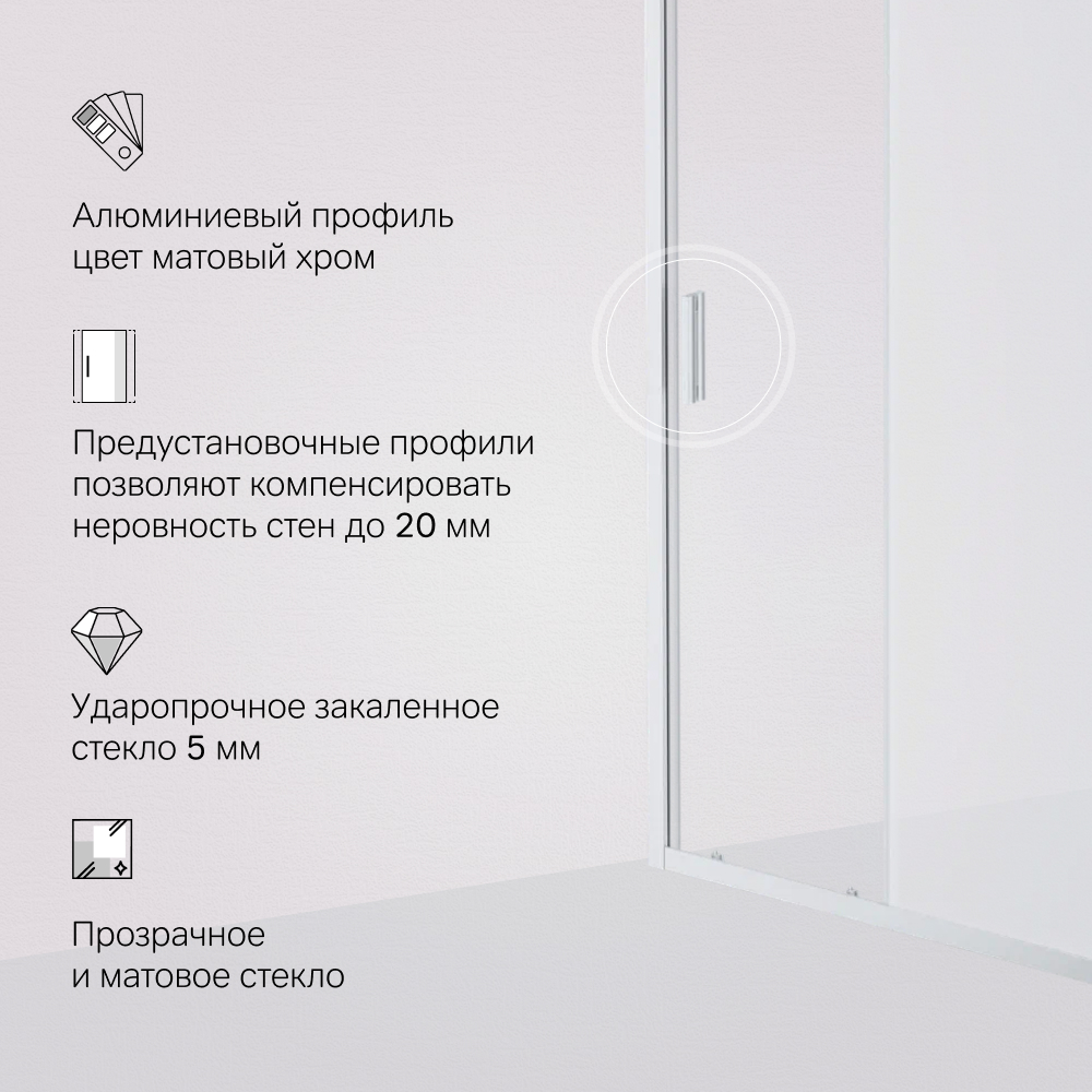 Душевая дверь 110х195см хром Am.pm Gem W90G-110-1-195MM