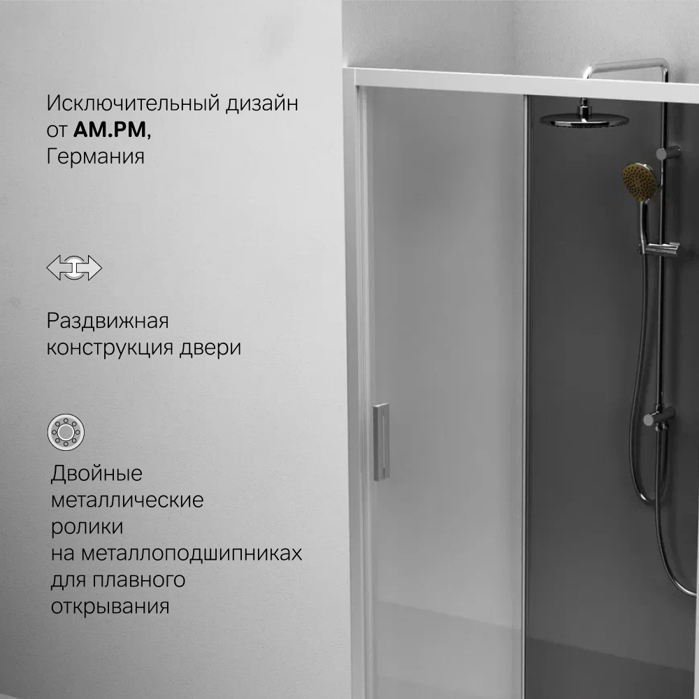 Душевая дверь 110х195см хром Am.pm Gem W90G-110-1-195MG