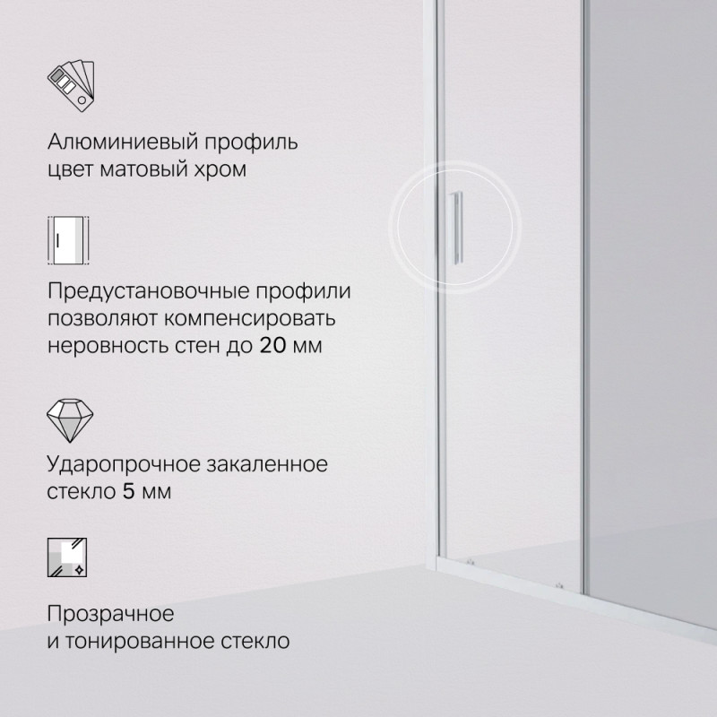 Душевая дверь 110х195см хром Am.pm Gem W90G-110-1-195MG